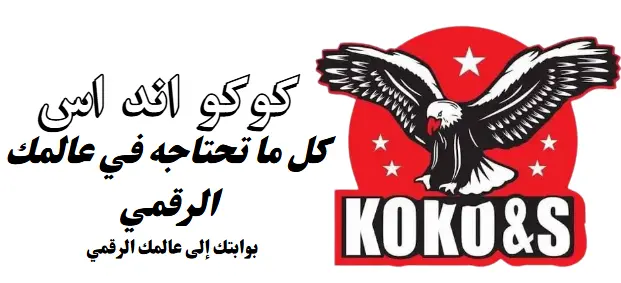 koko&s-mobile